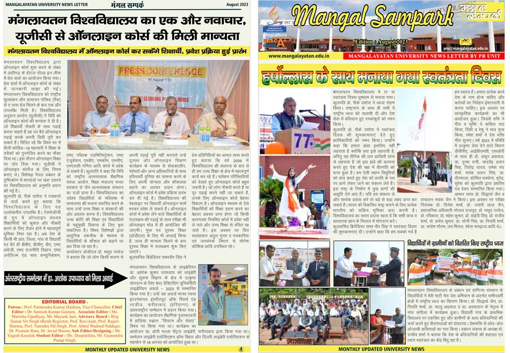 Newsletter August 2023